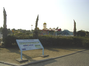 蓮沼海浜公園